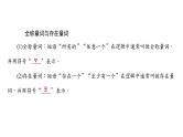 2025年高考数学一轮复习-1.2-常用逻辑用语【课件】