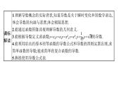 2025年高考数学一轮复习-4.1-导数的概念、运算及几何意义【课件】