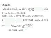 2025年高考数学一轮复习-4.1-导数的概念、运算及几何意义【课件】