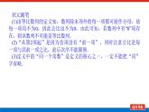北师版选择性必修第二册1.3.1.1等比数列的概念及其通项公式(一)【课件】