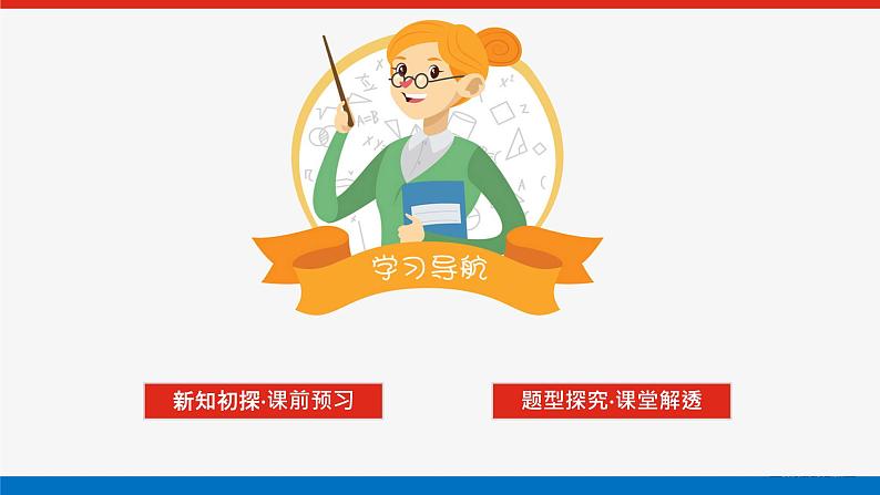 北师版选择性必修第二册1.3.2.1等比数列的前n项和【课件】02