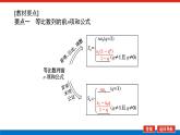 北师版选择性必修第二册1.3.2.1等比数列的前n项和【课件】