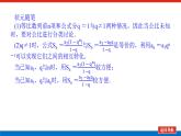 北师版选择性必修第二册1.3.2.1等比数列的前n项和【课件】