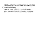 北師大高中數(shù)學(xué)選擇性必修第一冊1.1.5兩條直線的交點坐標(biāo)【課件】