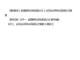 北师大高中数学选择性必修第一册1.1.6平面直角坐标系中的距离公式一【课件】