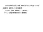 北师大高中数学选择性必修第一册1.2.1圆的标准方程【课件】