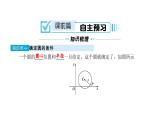 北师大高中数学选择性必修第一册1.2.1圆的标准方程【课件】