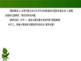 北师大高中数学选择性必修第一册1.2.3直线与圆的位置关系【课件】