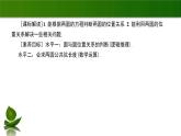 北师大高中数学选择性必修第一册1.2.4圆与圆的位置关系【课件】