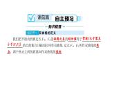 北师大高中数学选择性必修第一册2.2.1 双曲线及其标准方程【课件】