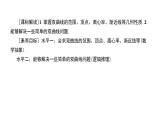北师大高中数学选择性必修第一册2.2.2 双曲线的简单几何性质【课件】