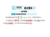 北师大高中数学选择性必修第一册2.2.2 双曲线的简单几何性质【课件】