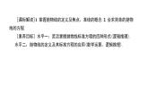 北师大高中数学选择性必修第一册2.3.1抛物线及其标准方程【课件】