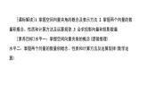 北师大高中数学选择性必修第一册3.2.2.2空间向量的运算 三【课件】