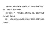 北师大高中数学选择性必修第一册3.4.2用向量方法讨论立体几何中的位置关系【课件】
