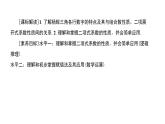 北师大高中数学选择性必修第一册5.4.2二项式系数的性质【课件】