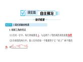 北师大高中数学选择性必修第一册5.4.2二项式系数的性质【课件】