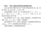 北师大高中数学必修第二册6.2直观图 教学课件
