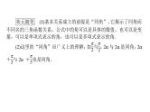 北师大高中数学必修第二册4.1同角三角函数的基本关系 教学课件
