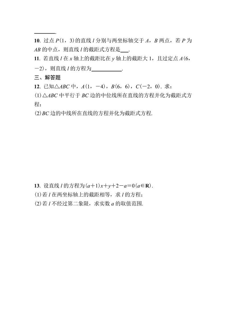 北师大高中数学选择性必修第一册课时作业3直线方程的两点式【含答案】03