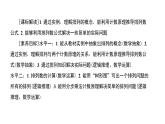 北师大高中数学选择性必修第一册3.2排列【课件】