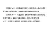 北师大高中数学选择性必修第一册5.1.2计数原理的简单应用【课件】