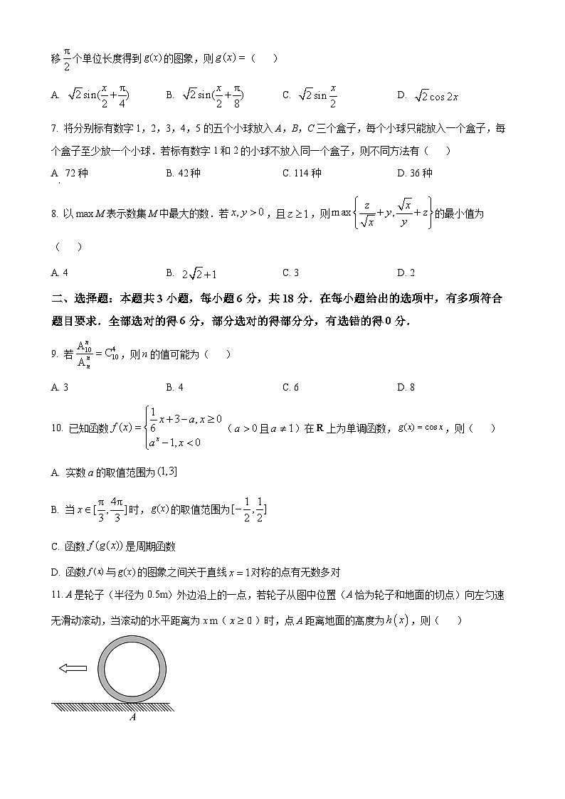 2024南平高二下学期期末考试数学含解析02