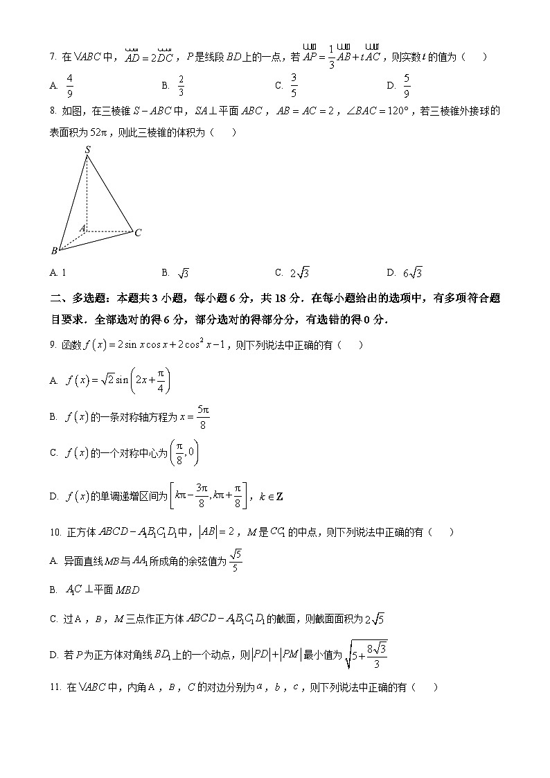 2024南充高一下学期7月期末考试数学含解析第2页