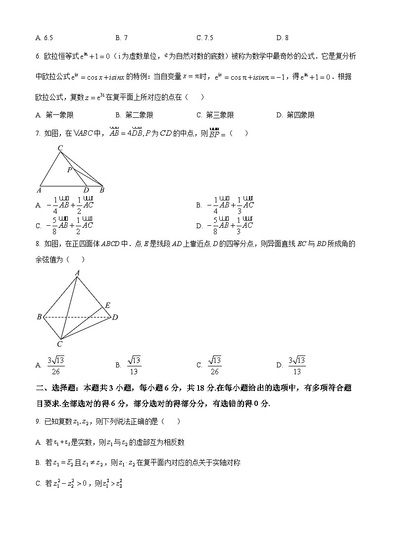 广西壮族自治区河池市2023-2024学年高一下学期期末学业水平质量检测数学试题 （原卷版+解析版）02
