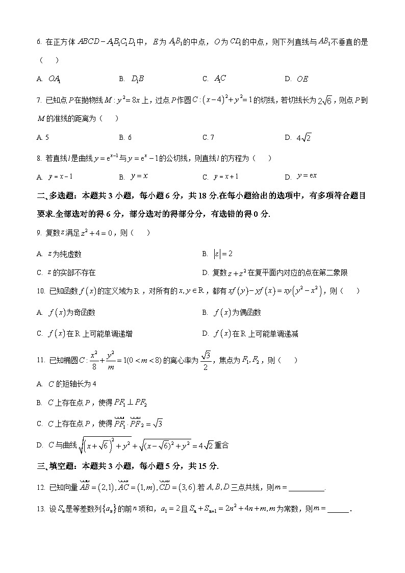 贵州省贵阳市部分学校2023-2024学年高二下学期期末联考数学试题（原卷版+解析版）02