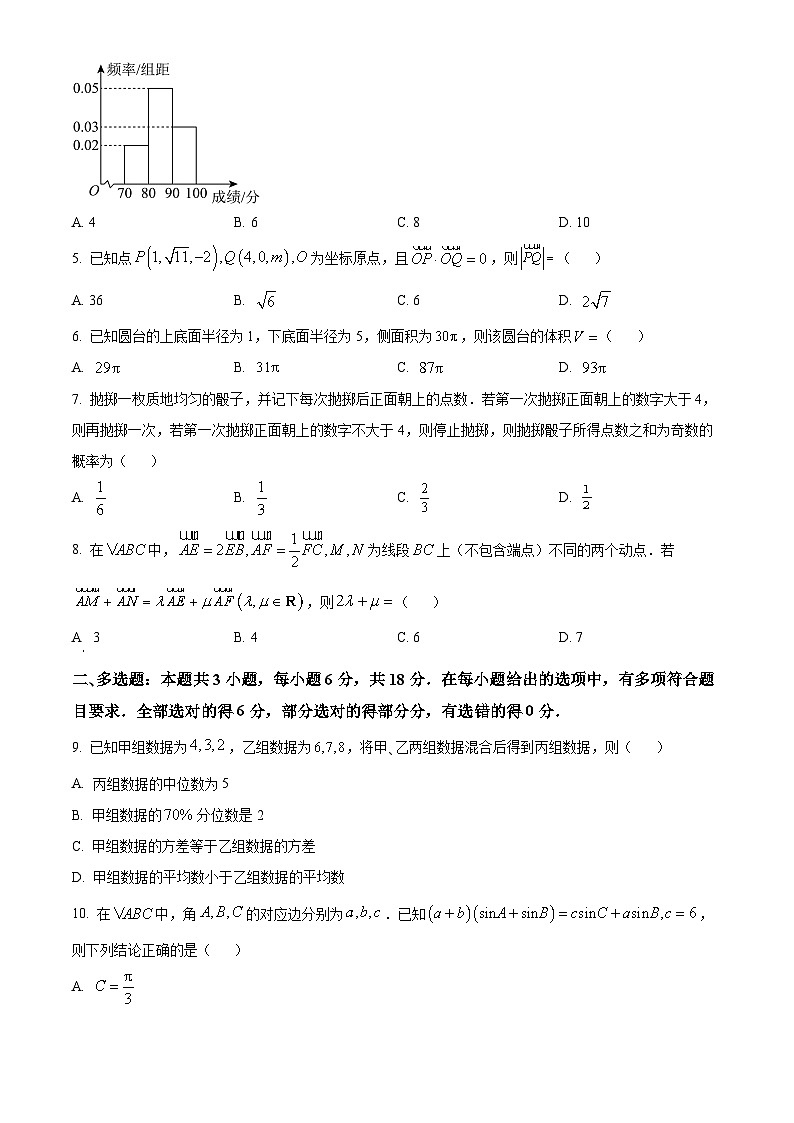河北省名校联盟2023-2024学年高一下学期7月期末考试数学试题（原卷版+解析版）02