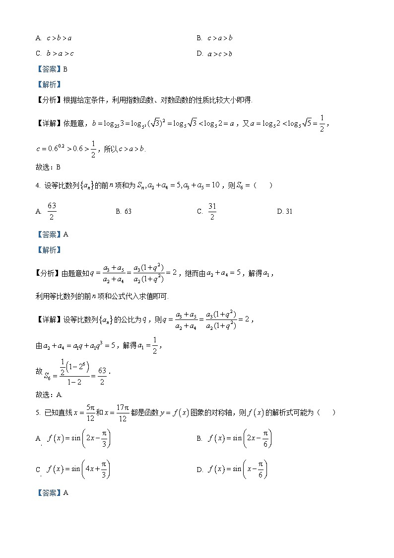 贵州省贵阳市部分学校2023-2024学年高二下学期期末联考数学试题（原卷版+解析版）02