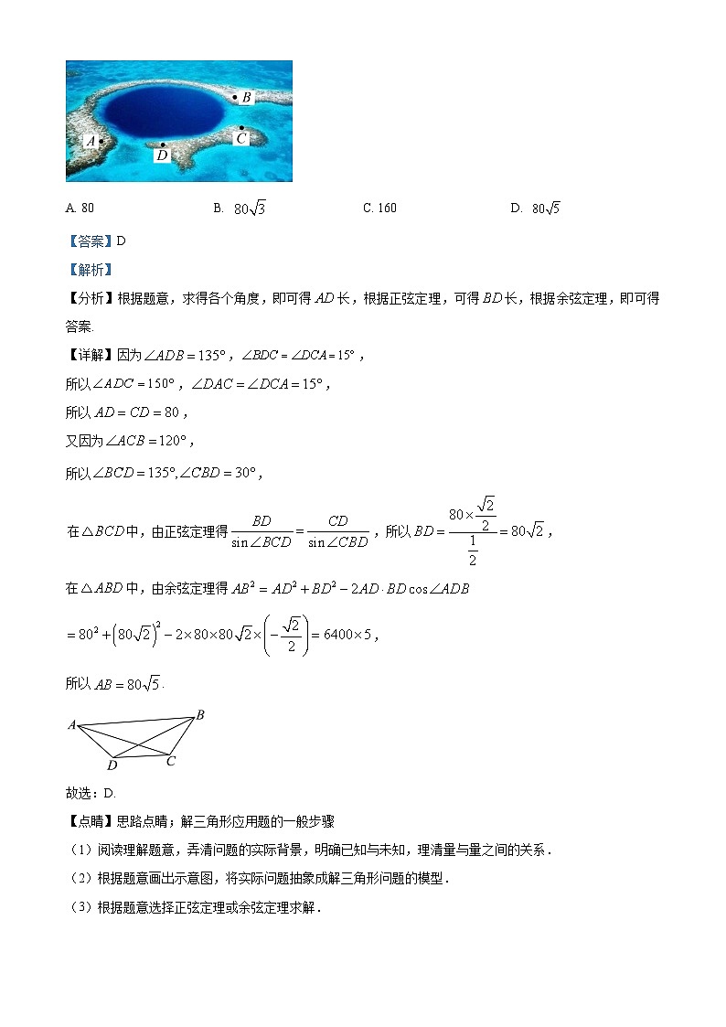 黑龙江省哈尔滨师范大学附属中学2023-2024学年高一下学期期末考试数学试题（原卷版+解析版）03