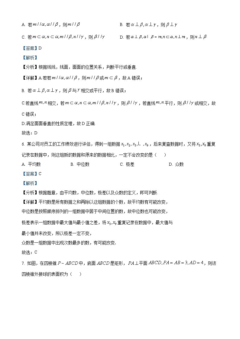 内蒙古自治区巴彦淖尔市2023-2024学年高一下学期7月期末考试数学试题（原卷版+解析版）03