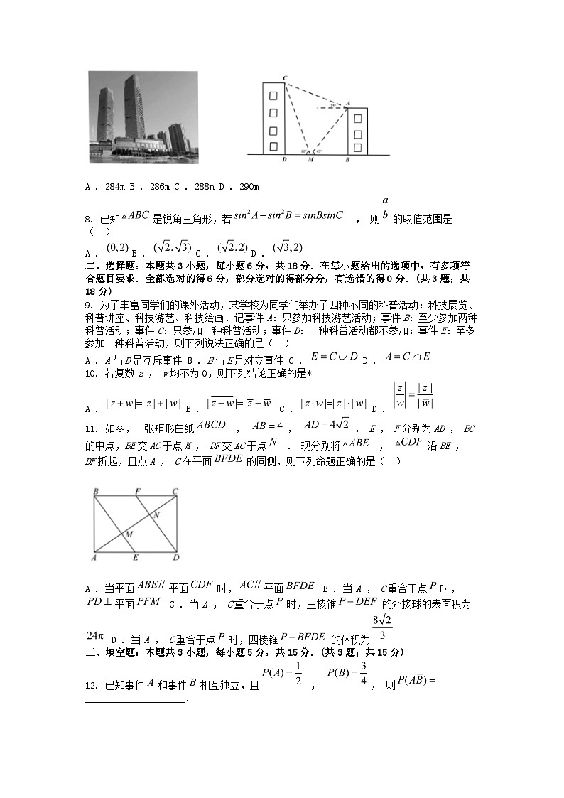 [数学][期末]浙江省湖州市2023-2024学年高一下学期6月期末调研测试数学试题02