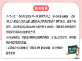 【核心素養(yǎng)目標(biāo)】人教A版高中數(shù)學(xué) 選擇性必修一 第三單元《圓錐曲線的方程》復(fù)習(xí)課件+章末練習(xí)（含答案解析）