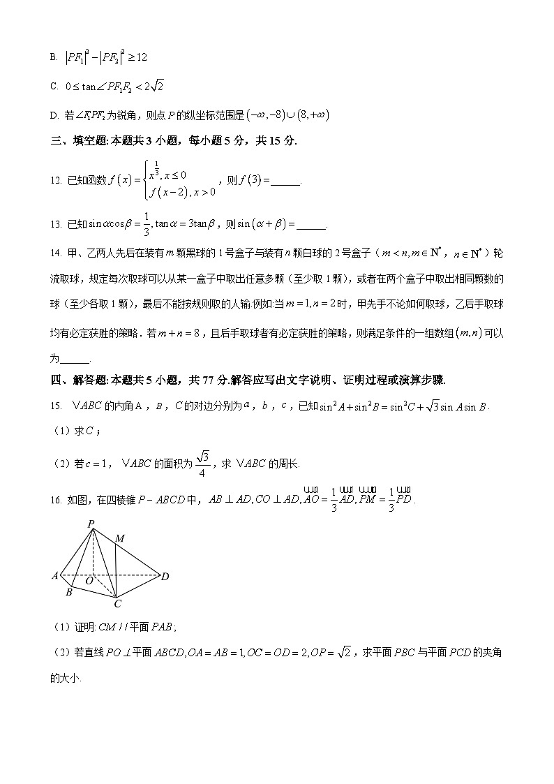 云南省昆明市2023-2024学年高二下学期7月期末考试数学试题（Word版附解析）03