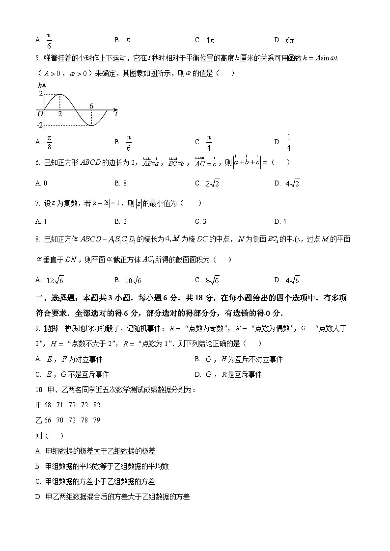 广东省清远市2023-2024学年高一下学期7月期末考试数学试题（Word版附解析）02