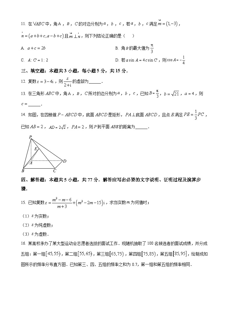 广东省清远市2023-2024学年高一下学期7月期末考试数学试题（Word版附解析）03