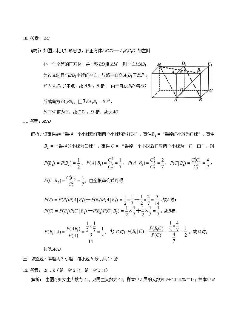 山西省大同市2025届高三年级第一次学情调研测试暨高二下学期期末考试+数学试题03