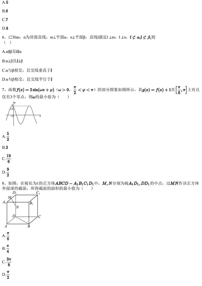 2023~2024学年10月广东佛山南海区南海区九江中学高三上学期月考数学试卷（含答案与解析）第2页