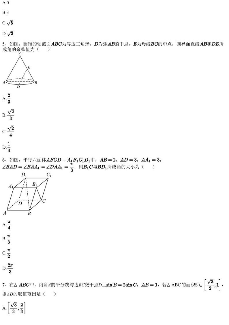 2023~2024学年10月重庆渝中区重庆二十九中高二上学期月考数学试卷（含答案与解析）第2页