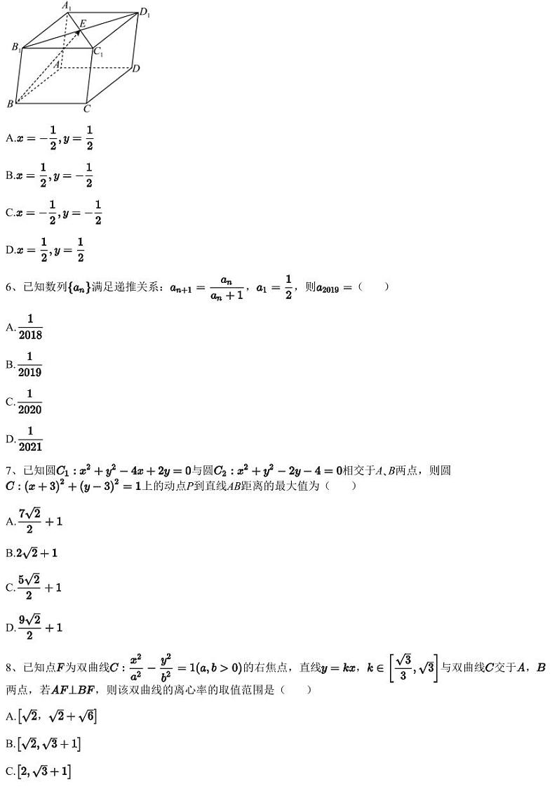 2023~2024学年12月湖北黄冈黄梅县黄梅县国际育才高级中学高二上学期月考数学试卷（含答案与解析）第2页