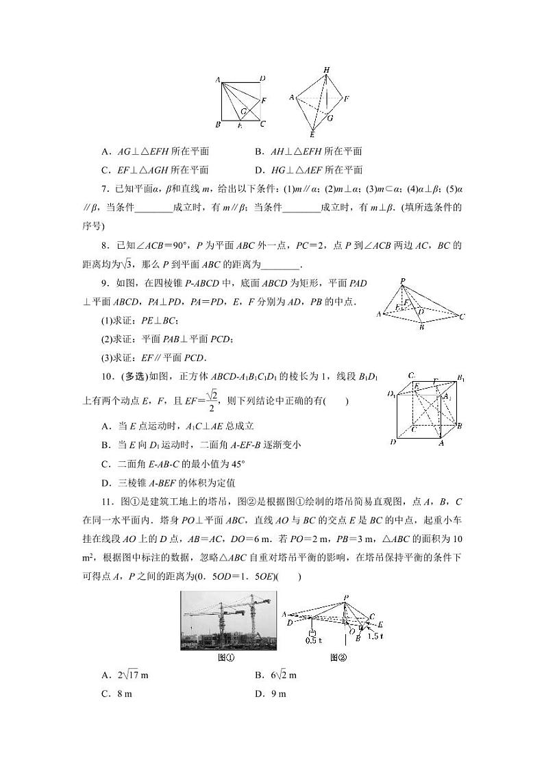 2025高考数学一轮复习-7.4-直线、平面垂直的判定与性质-专项训练【含解析】第2页