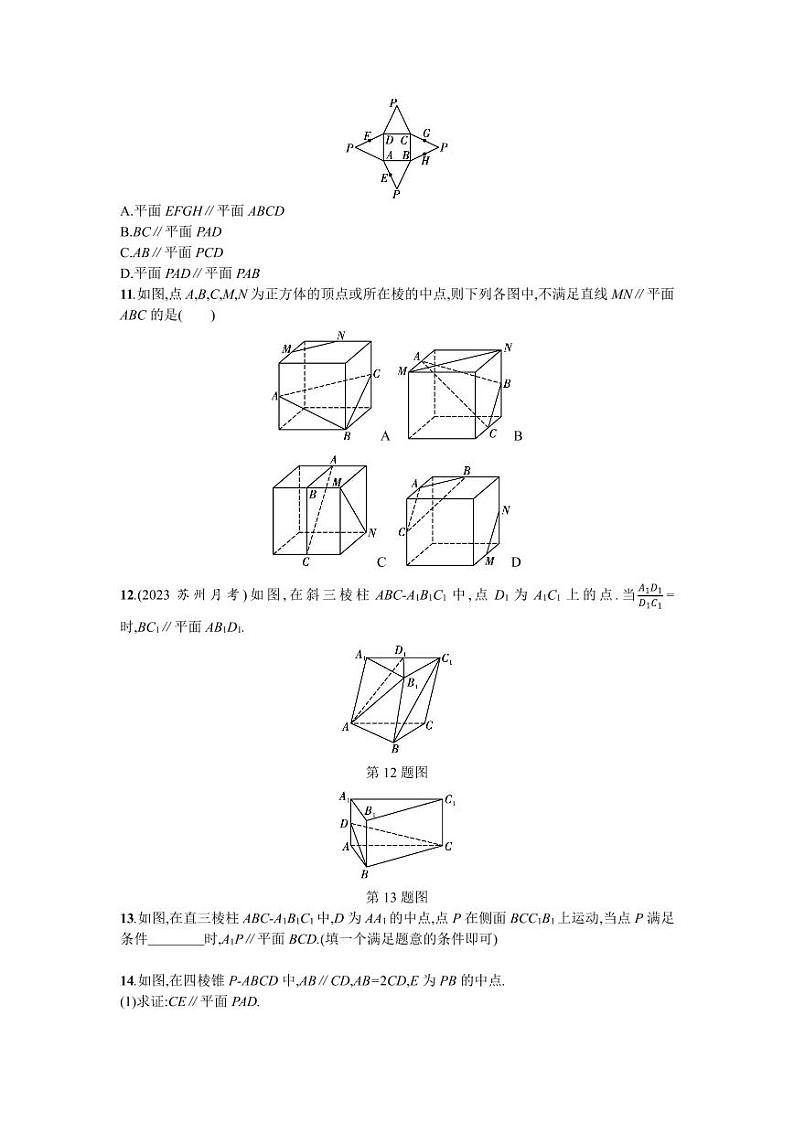 2025高考数学一轮复习-7.4-直线、平面垂直的判定与性质-专项训练【含答案】第3页