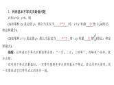2025高考数学一轮复习-1.4-基本不等式及其应用【课件】