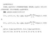 2025高考数学一轮复习-2.2-函数的单调性与最值【课件】