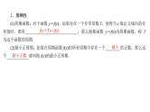 2025高考数学一轮复习-2.3-函数的奇偶性与周期性【课件】