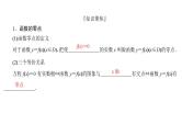 2025高考数学一轮复习-2.8-函数的零点与方程的解【课件】