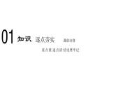 2025高考数学一轮复习-7.4-直线、平面垂直的判定与性质【课件】